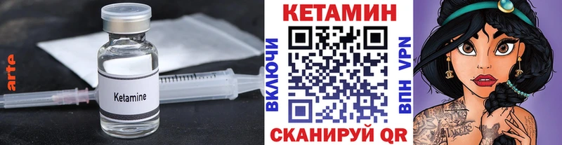 КЕТАМИН VHQ Кострома