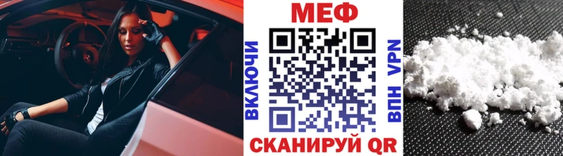 Меф мяу мяу мука Кострома