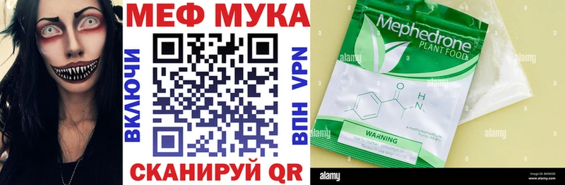 МЕФ кристаллы  Кострома 